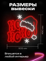 Неоновая вывеска к новому году Ho Ho Ho