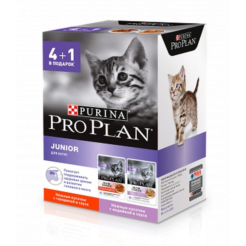 *PRO PLAN д/котят с чуств. пищев. Индейка+Говядина 85г АКЦИЯ 4+1 (12328130)