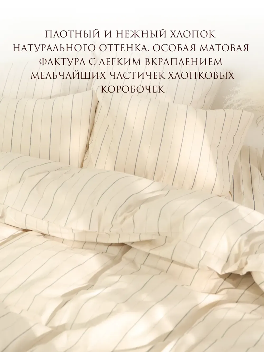 Пододеяльник 1,5-спальный на молнии 145x215 см Сказка "Полоски Эко" перкаль
