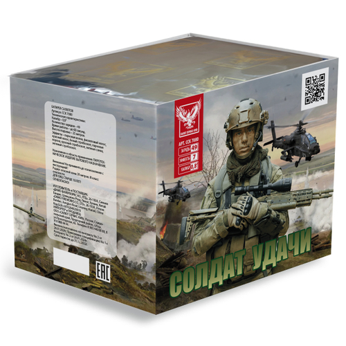 Солдат удачи  0,8" х 49 залпов,  1/4, шт