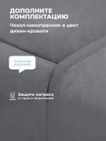 Диван - кровать с подъёмным механизмом 200х90 см Crecker UP ткань Микровелюр