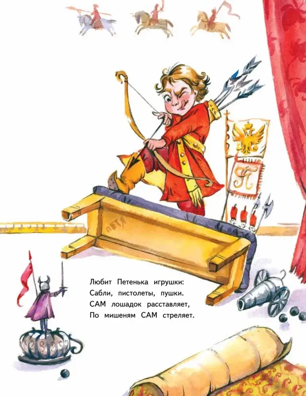 Книга Я всё сам! Петя Первый. Григорьева Женя, Краснова Дарья Вячеславовна
