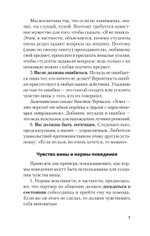 Говорить «нет», не испытывая чувства вины  (#экопокет)