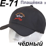 Бейсболка Paul&Shark стрейч
