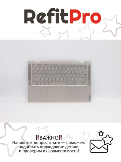 Верхняя панель с клавиатурой (топкейс) для ноутбука Lenovo Yoga C740-14IML с подсветкой, серая , раскладка - русская (5CB0U43974)