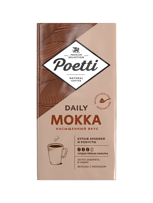 Поетти Мокка (Poetti Daily Mokka) молотый 250 гр.