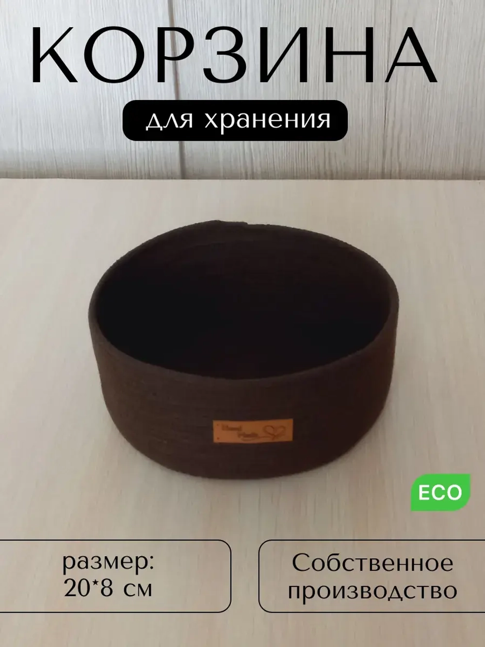 Корзина для хранения плетеная