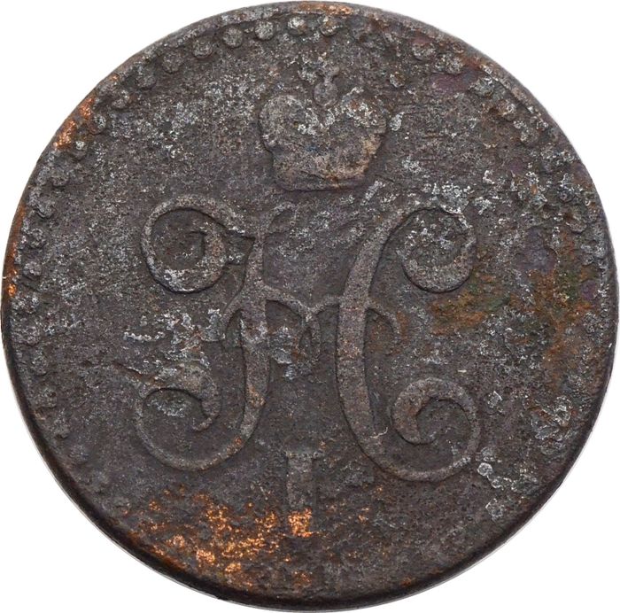 1 копейка 1842 СПМ Николай I F-VF