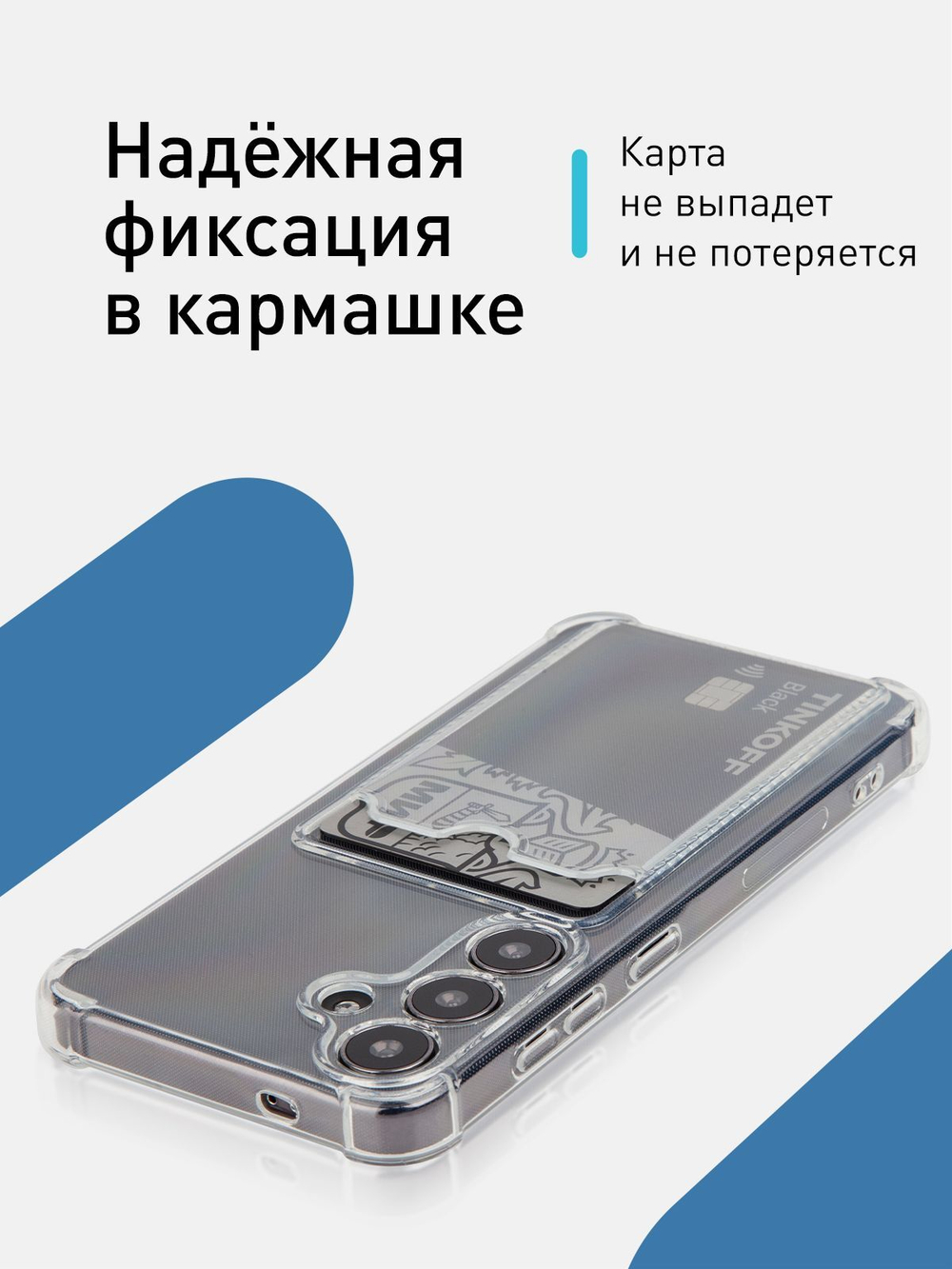 Чехол ROSCO для Samsung Galaxy S24 (арт.SS-S24-HARD-TPU-POCKET )