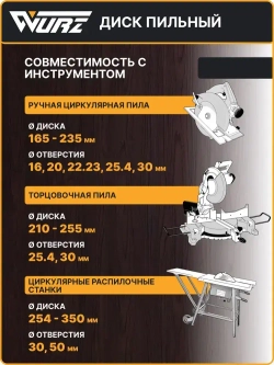Диск пильный по дереву 185х48Тх1.3/2.2х30/20мм WURZ WW18548