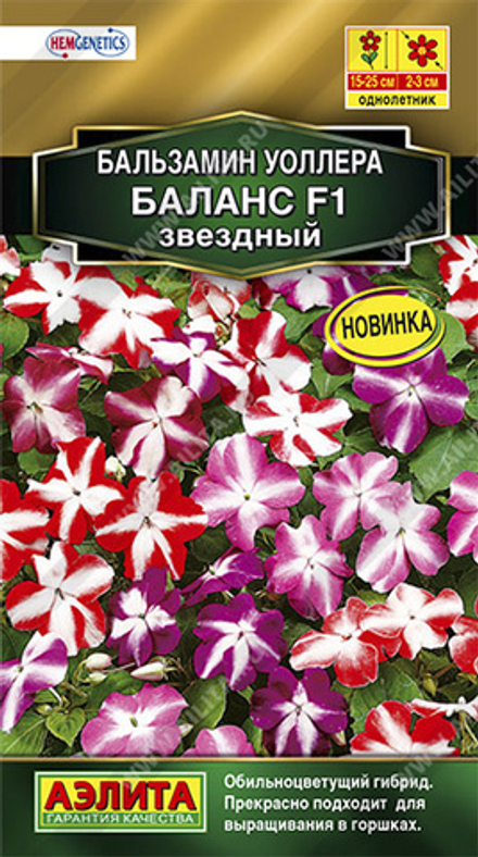 Бальзамин Баланс F1 звездный 7шт Аэлита