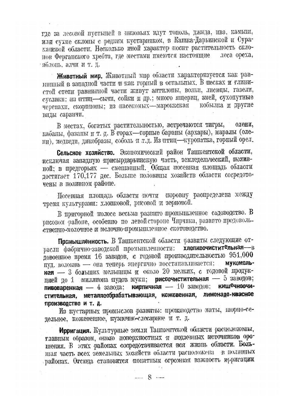 Весь Ташкент. на 1925 год | А.З. Бродский