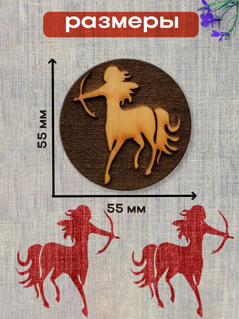 Деревянный штамп 213