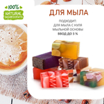 Миндальный кофе, отдушка для свечей и мыла