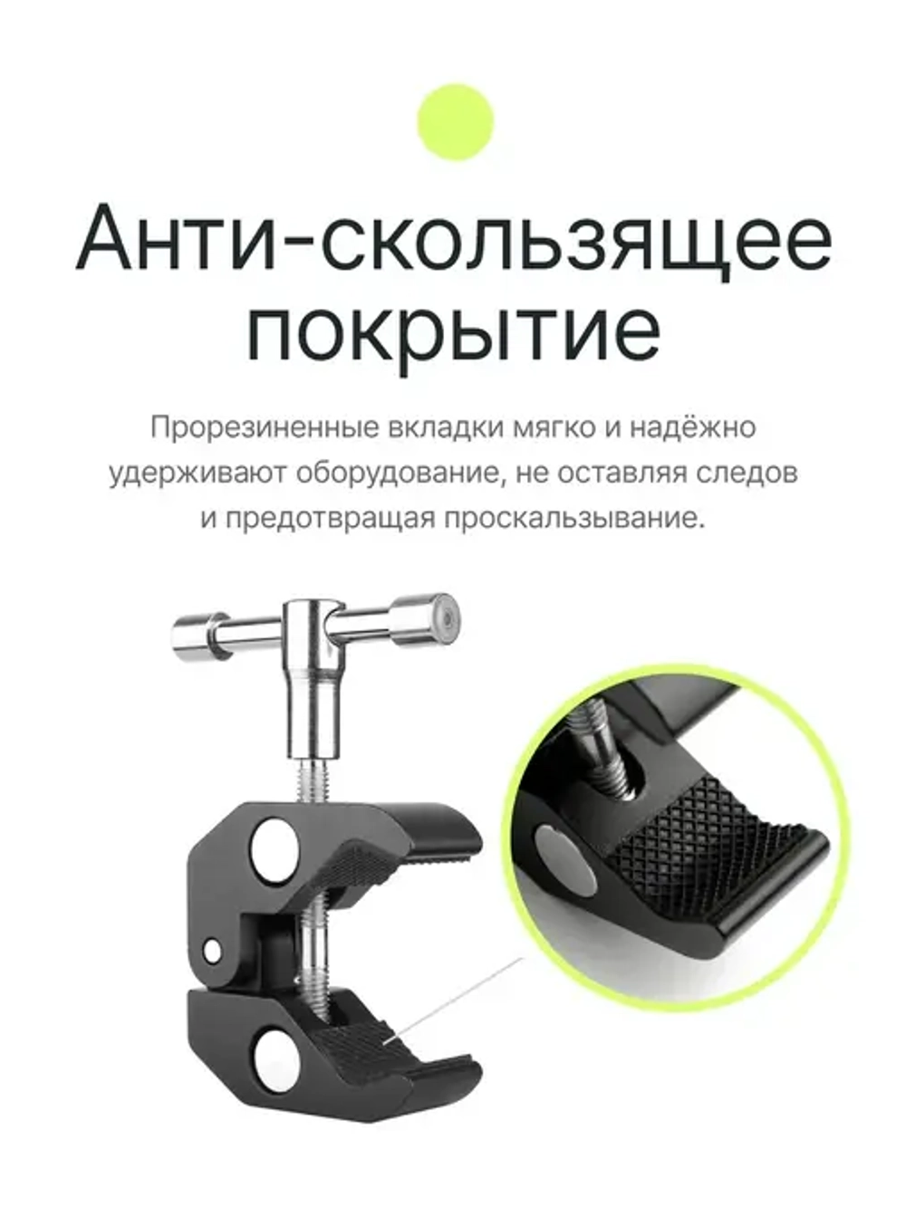 Держатель аксессуаров Raylab Crab RL-GCC1