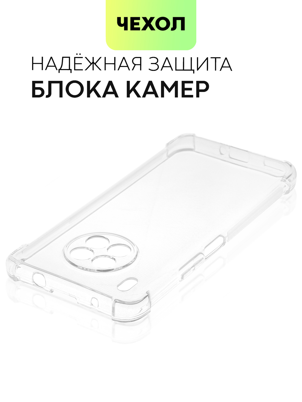 Чехол BROSCORP для Huawei nova 8i;Honor 50 Lite оптом (арт. HW-N8i-HARD-TPU-TRANSPARENT)