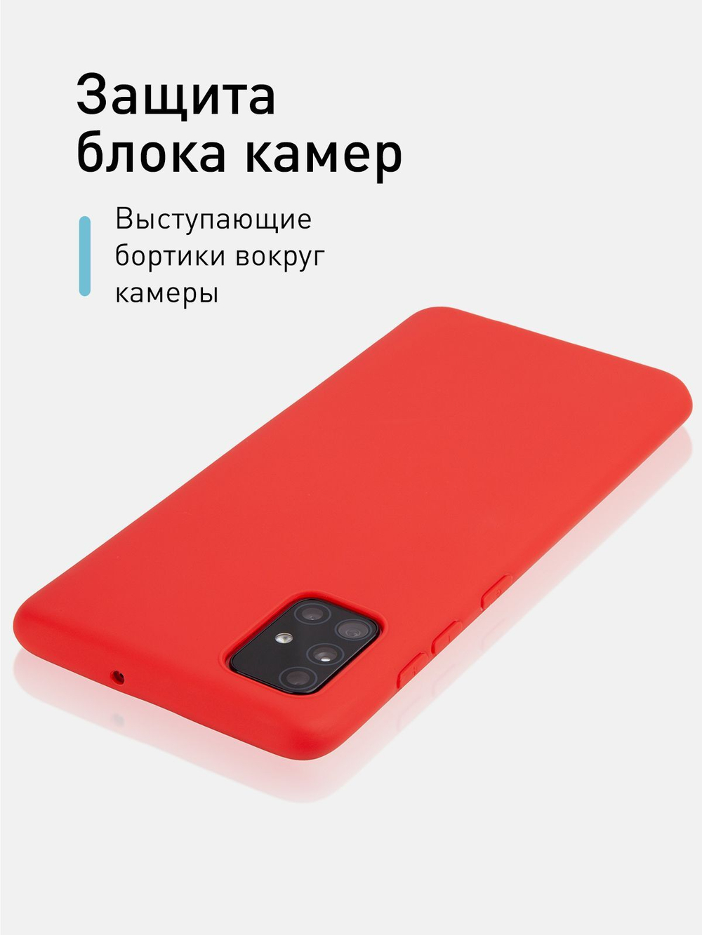 Чехол ROSCO для Samsung Galaxy A51 оптом (арт. SS-A51-COLOURFUL-RED)