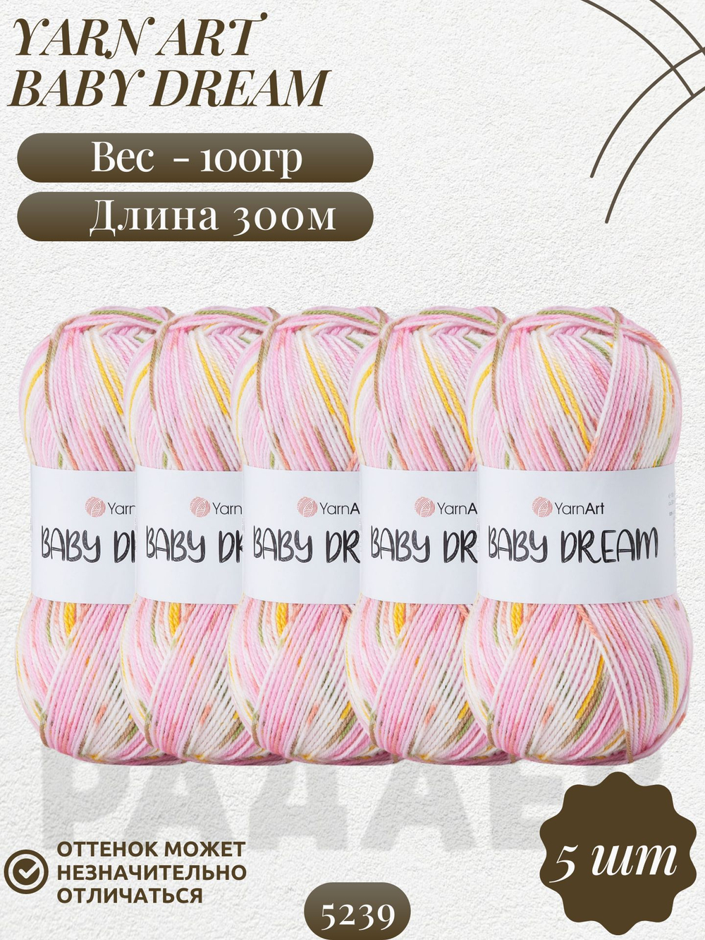 Беби Дрим (Baby Dream) пряжа YarnArt 100%акрил 5х100г/300м (5239 св.розовый-белый -св.зеленый-желтый)