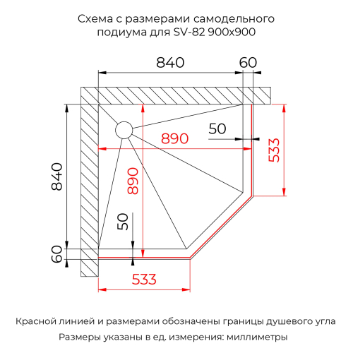 Душевой уголок RGW SV-82Gr "R" (Тонированное, 900x900)