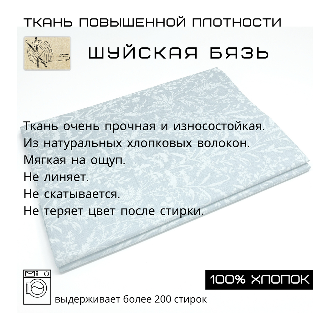 Простыня 200х220 Евро Хлопок Бязь