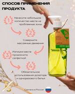 Масло массажное "Береза" Арома Джаз 1000 мл