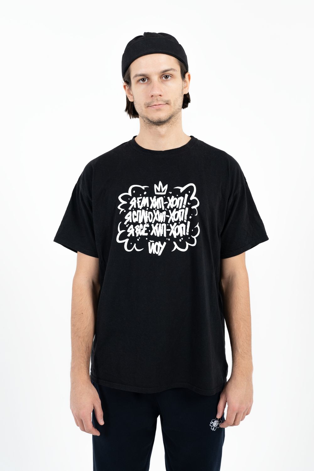 Футболка Я всё Хип-Хоп!