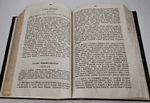 "География Страбона в семнадцати книгах". 1879 г.