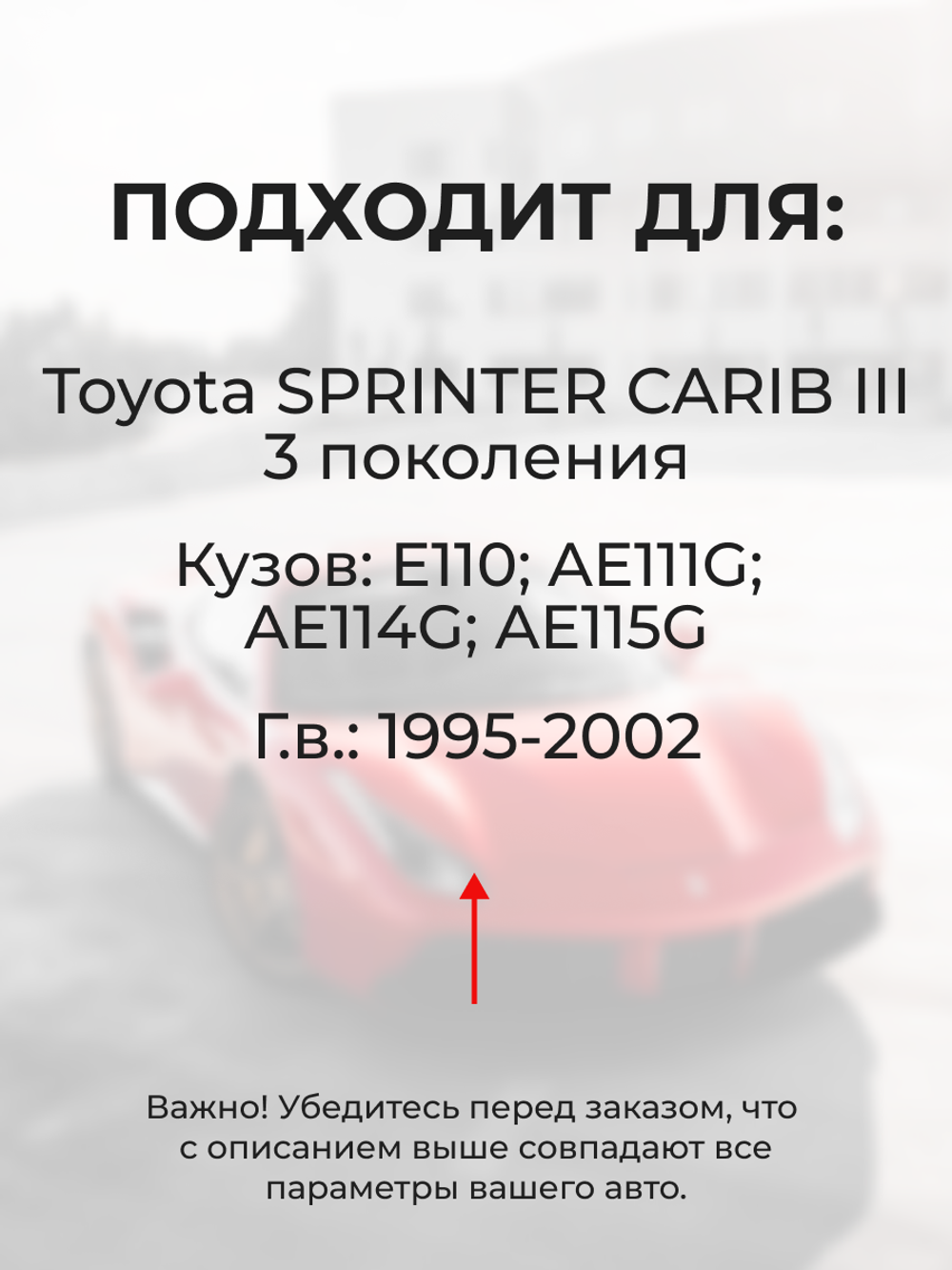 Ремкомплект (втулки) петель передних дверей Toyota Sprinter Carib (III) [Кузов: E110, AE111G, AE114G, AE115G] (1 петля, RPD11-1) 1995-2002