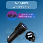 Зарядное устройство LongBlack