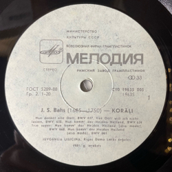Винтажная виниловая пластинка LP J. S. Bach И. С. Бах, Y. Lisitsina Евгения Лисицына Chorale Von Verschiedener Art BWV 657-664 The Big Organ Of Riga Dom (СССР 1987)