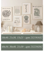 Набор постеров на стену 6 шт арт 232191632