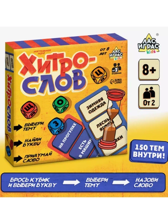 Настольная игра Хитрослов