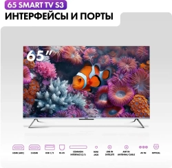 Телевизор Haier 65 Smart TV S3