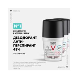 Vichy Homme Deodorant 48HR Anti-Perspirant Deodorant Anti-Stains Шариковый дезодорант-антиперспирант 48 часов против пятен, 50 мл