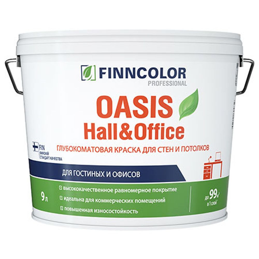 Краска для стен и потолков FINNCOLOR OASIS HALL&amp;OFFICE 4 устойчивая к мытью, матовая, база A 9л 700001268