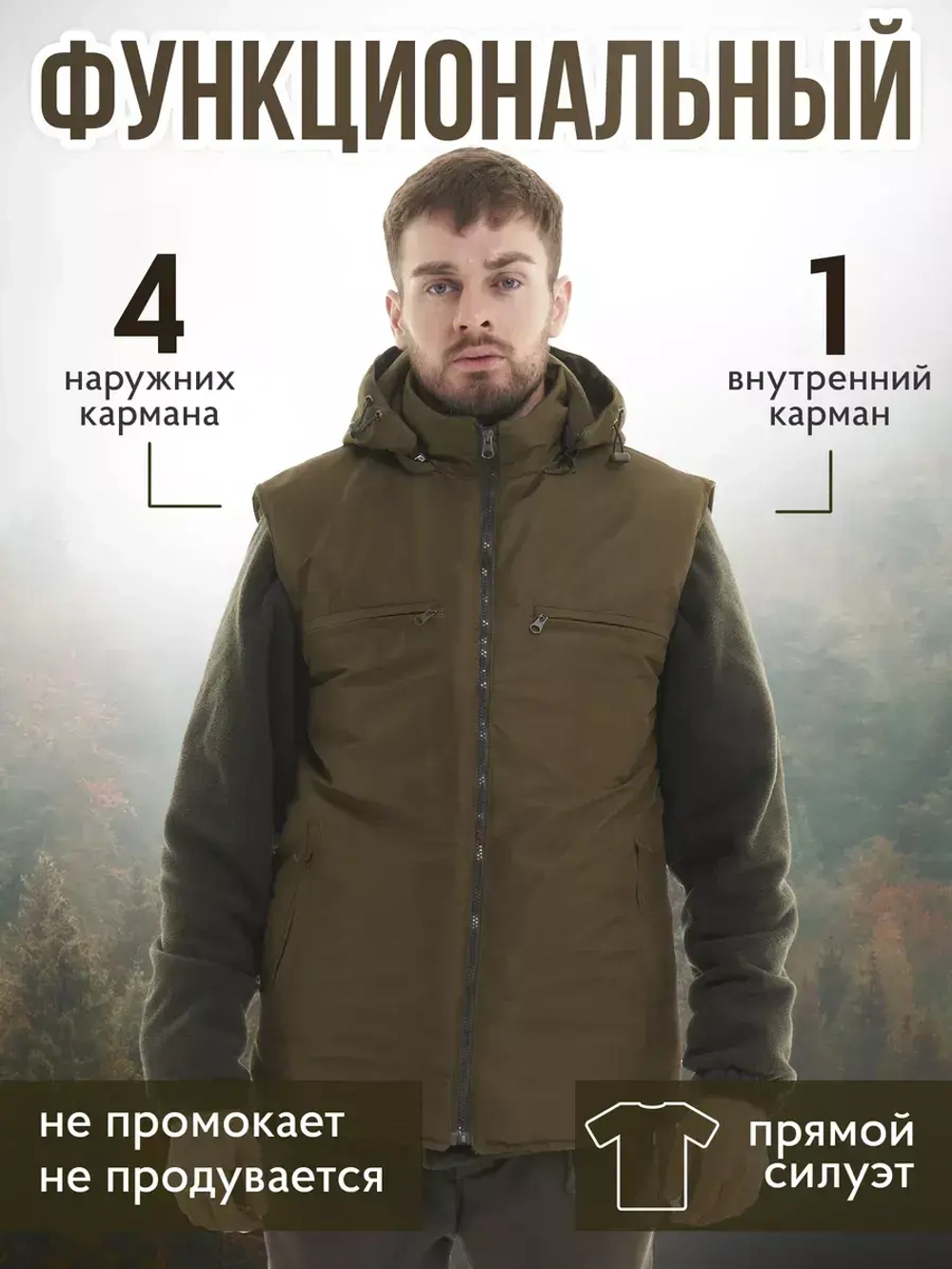 Жилет тактический утепленный камуфляжный на флисе хаки (Цена договорная)