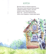 Времена года. Стихи для детей. Л. Перцева