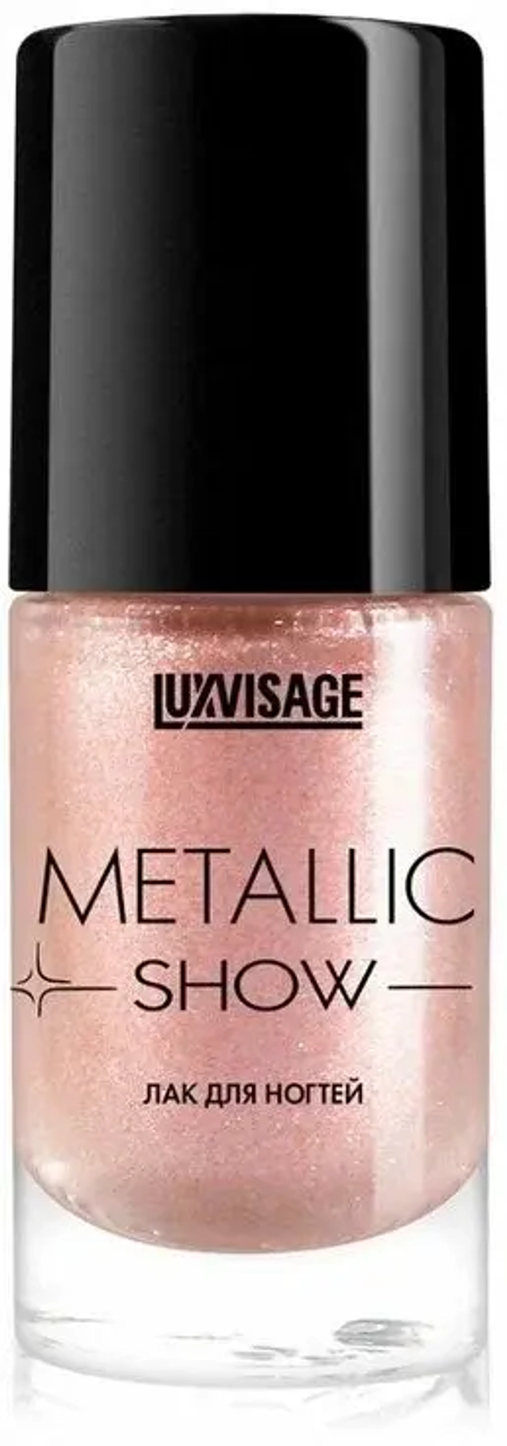 LuxVisage ЛАК для ногтей Metallic Show тон 304 розовый кварц 9 мл