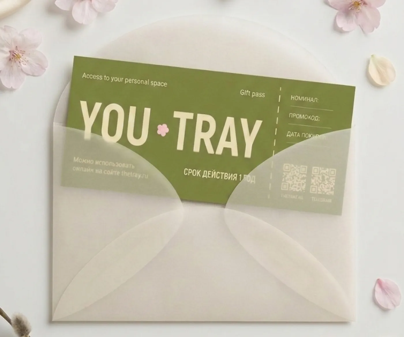 Электронный сертификат, для нее