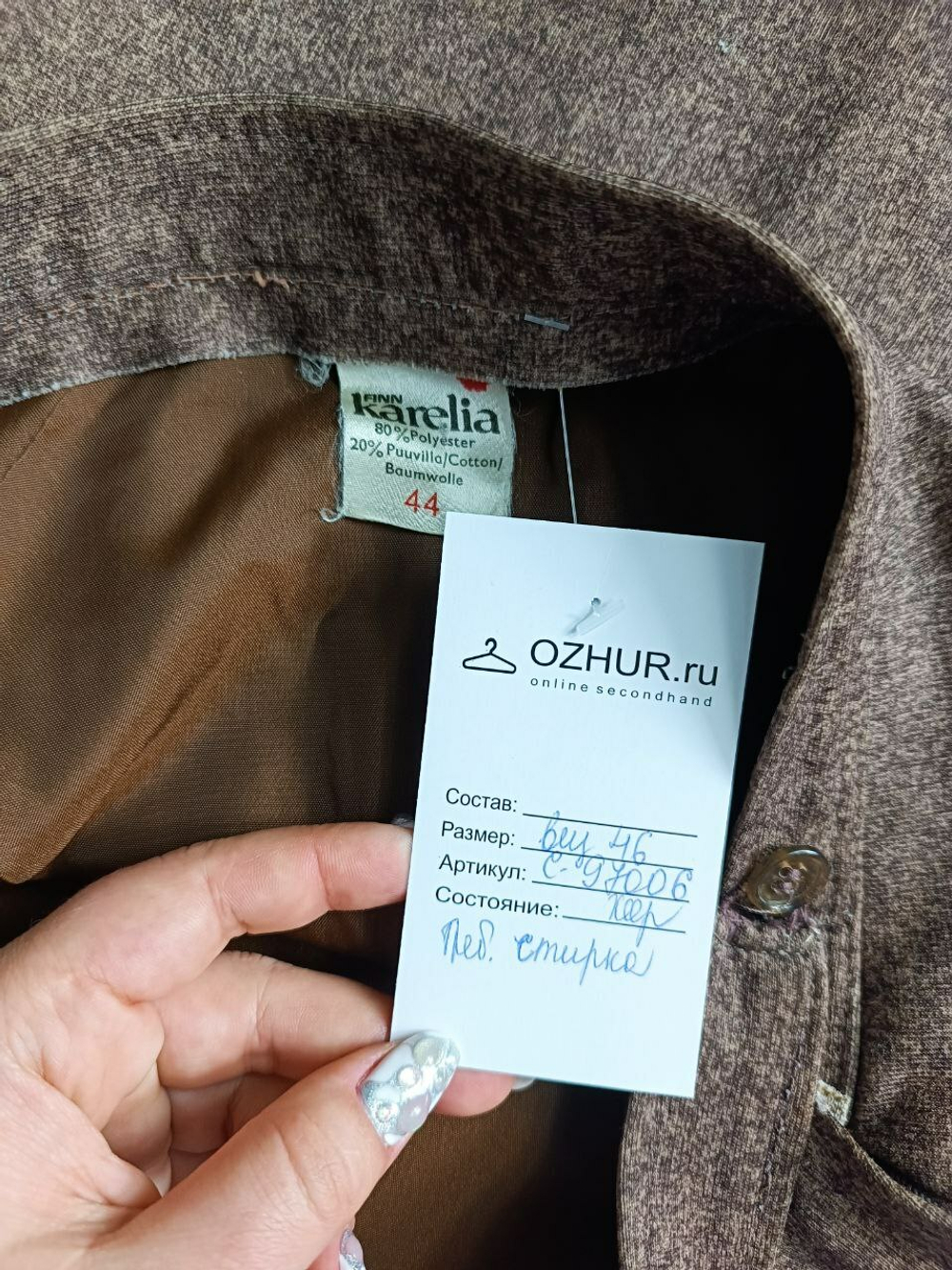 Юбка Karelia на каждый день 46 размер