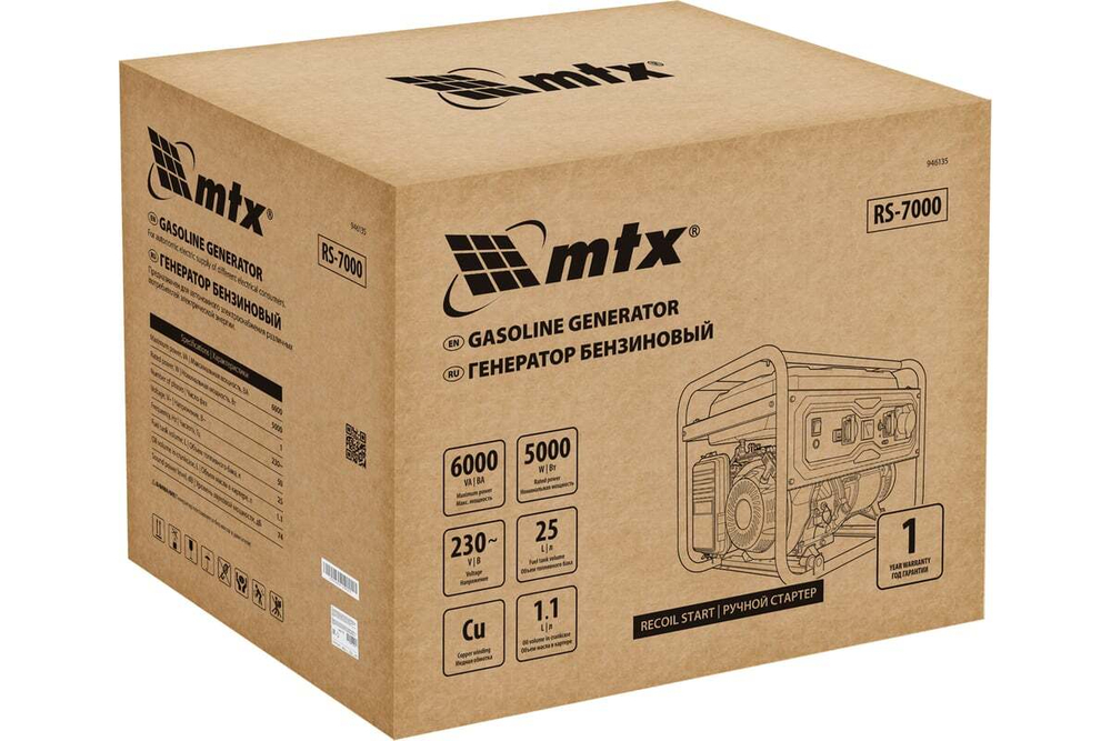 Генератор бензиновый MTX RS-7000