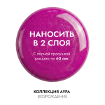 Гель-лак АУРА Возрождение