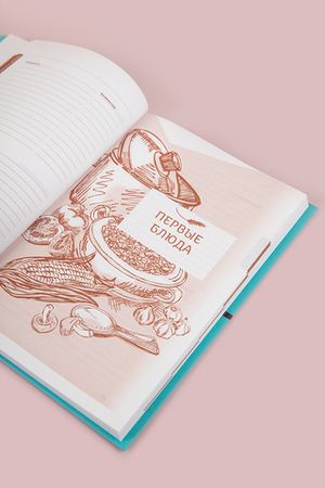 Книга для записи рецептов 80л. А5 "Cook Book"