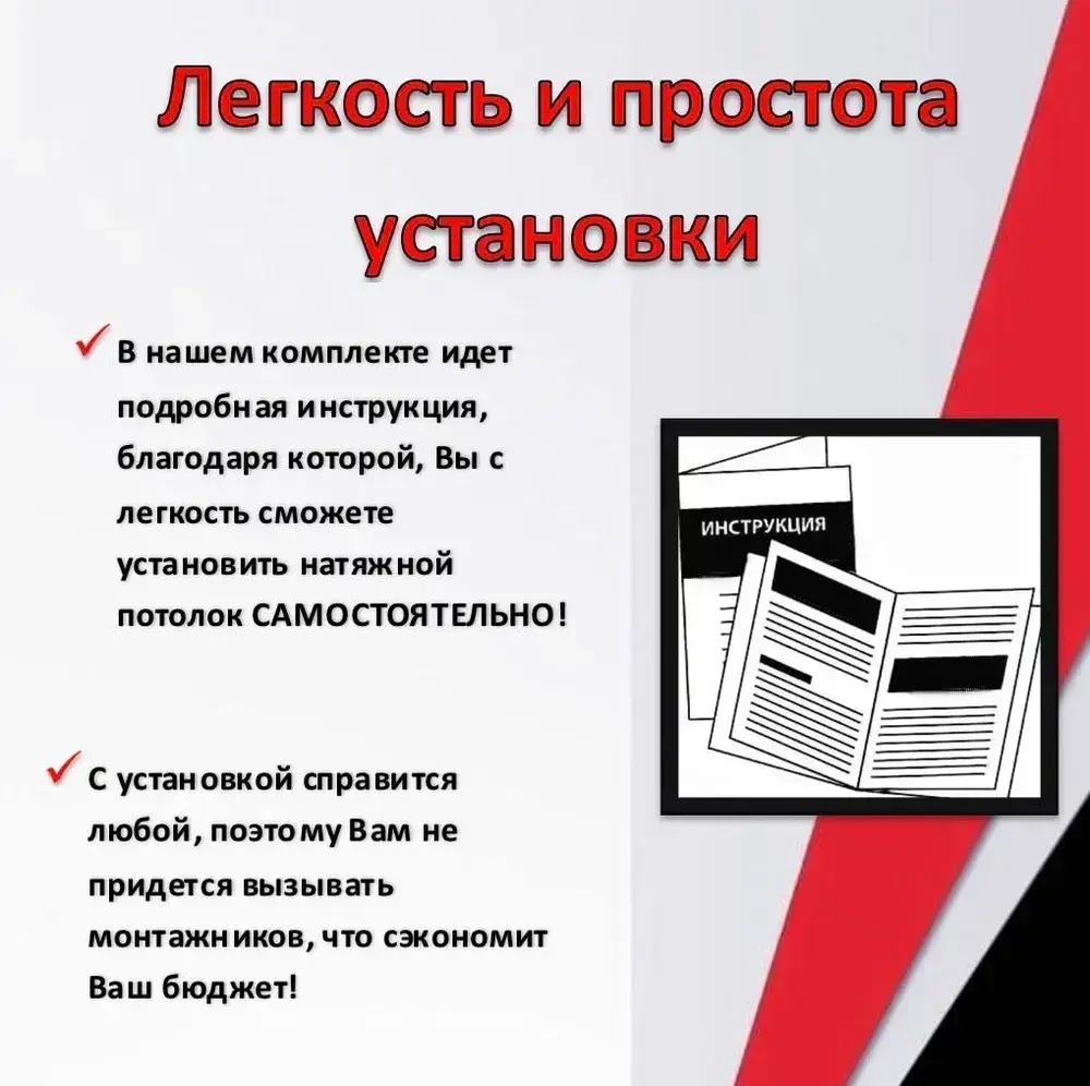 Натяжной потолок комплект 450*450, MSD Classic. Матовый, своими руками