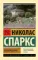 Возвращение