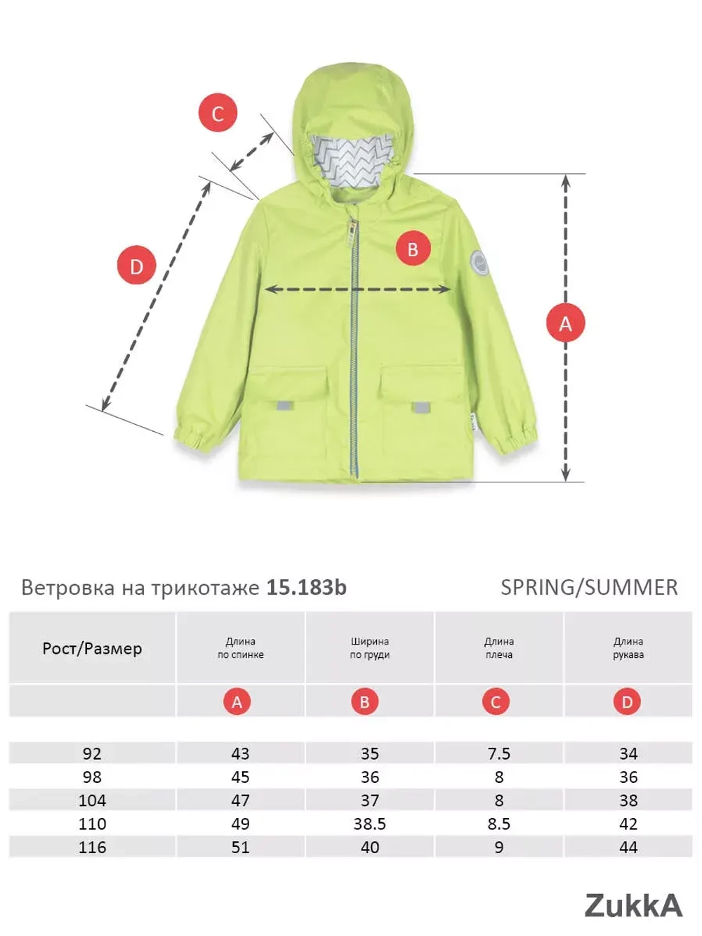Ветровка мембрана на хлопковой подкладке