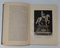 Старые годы. Ежемесячный журнал годовая подписка за 1915 год . Годовой комплект