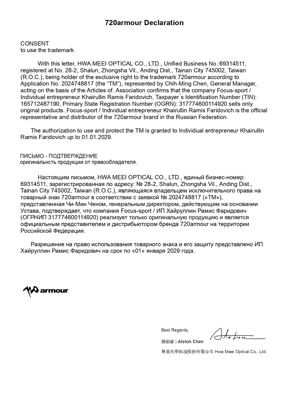 Спортивные очки с диоптриями 720armour Kamikaze Cylinder / Matte Dark Navy / Smoke Full  Blue Ti Lens