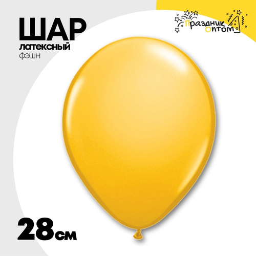 Шар латексный Фэшн 28 см (Коричневый)