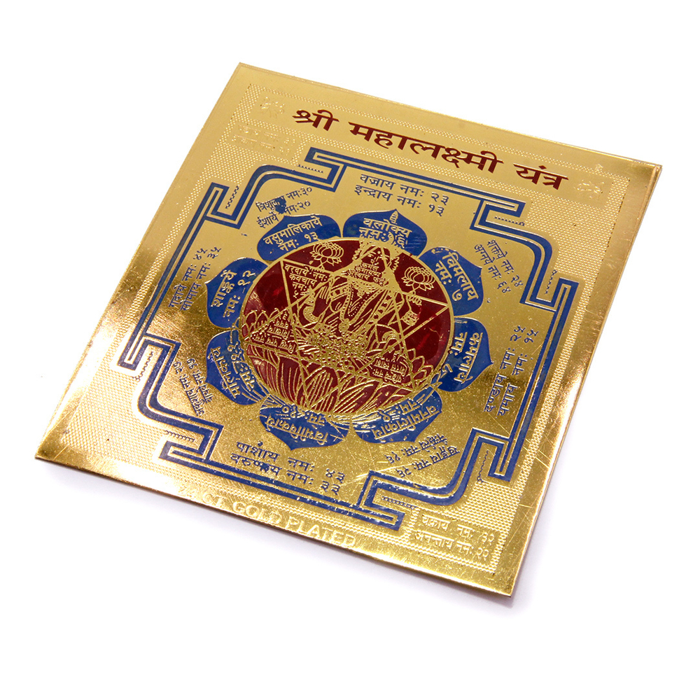Янтра Шри Махалакшми, Бог процветания и сокровищ, металл, 8x8 см.